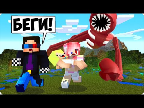 Видео: 😱МЫ ПРОЖИЛИ 24 ЧАСА С ФИГУРОЙ В МАЙНКРАФТ! ШЕДИ ЛЕСКА И НУБИК MINECRAFT