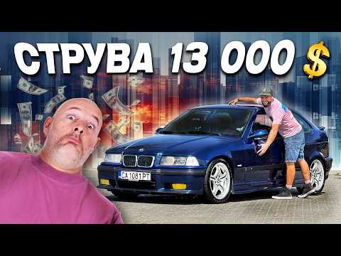 Видео: Купих я за 2800 лева l Bri4ka 