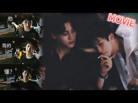 Видео: 🔥 Бесплатные платные сцены! "Тянь Вэйнин МОЙ!" 😏 Цзыюй дразнит камеру, делит сигарету с Тянь Сюнином