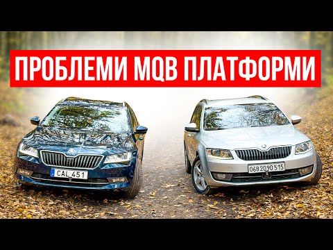 Видео: Проблеми VAG про які ніхто не говорить