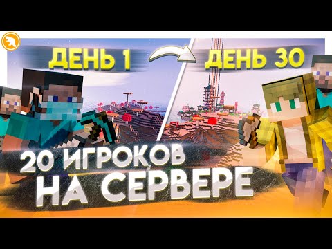 Видео: ЧЕГО ДОСТИГНУТ 20 ИГРОКОВ ЗА МЕСЯЦ В ЭКСПЕРИМЕНТАЛЬНОМ МИРЕ?!