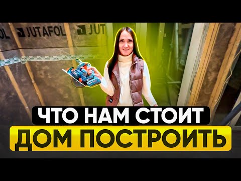 Видео: Строим дом на продажу или под сдачу