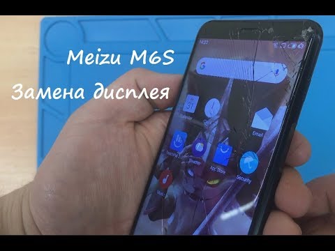 Видео: Meizu M6s Замена дисплея
