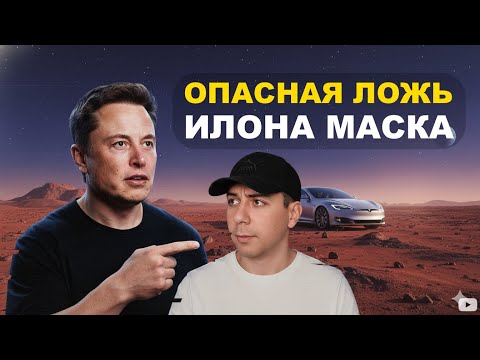 Видео: Ложь Настолько Опасная Что Инженеры Tesla Увольняются