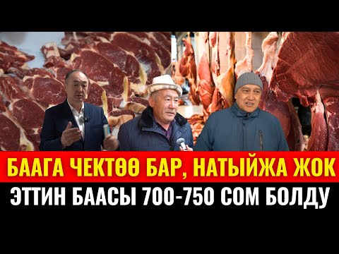 Видео: "ЭЧ КИМГЕ БАШ ИЙБЕГЕН ЭТТИН БААСЫ" МАКСАТЫНА ЖЕТПЕГЕН МАРАТОРИЙ...