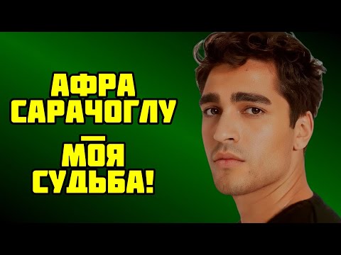 Видео: СЕНСАЦИЯ! ТАЙНАЯ ВСТРЕЧА МЕРТА И АФРЫ ПОСЛЕ ДОЛГОГО МОЛЧАНИЯ!