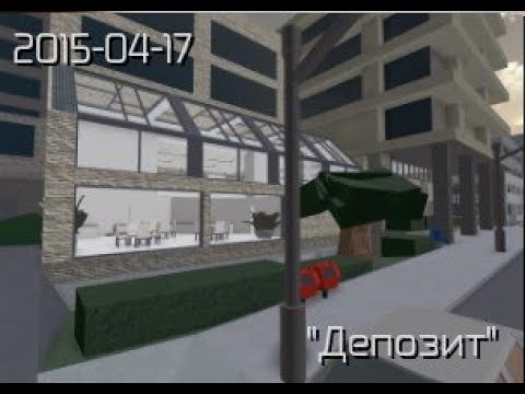 Видео: Гайд по миссии "The Deposit" (депозит) /Roblox/Entry Point