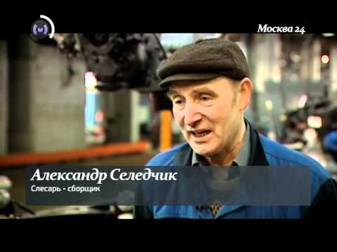 Видео: ЗИЛ (Москва 24, специальный репортаж)