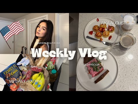 Видео: VLOG: болтаю ни о чем | влог из Майами