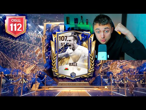 Видео: МНЕ ТЯЖЕЛО в ЭТО ПОВЕРИТЬ ! САМЫЙ РЕДКИЙ ТОТИ в ПАКЕ - FC 25 MOBILE