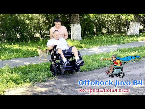 Видео: Ottobock Juvo B4 отправился на покорение Ростовской области