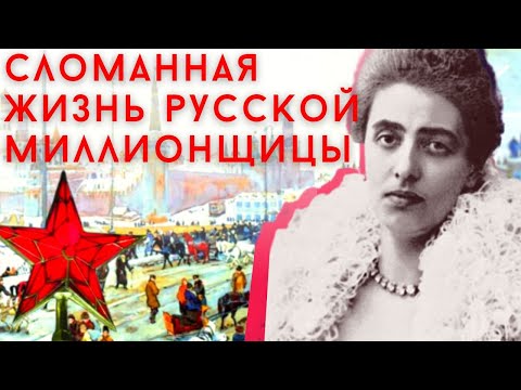 Видео: Выкупила себя у мужа. Бежала из СССР. История Веры Фирсановой.
