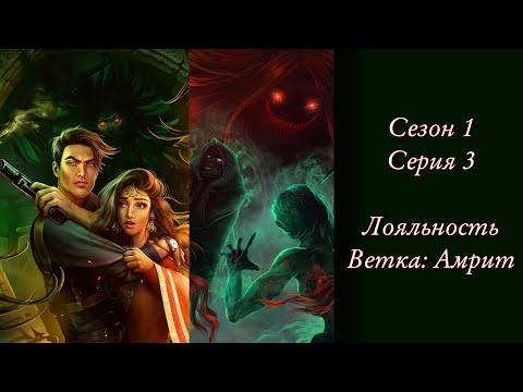 Видео: «Кали: Зов тьмы» | Сезон 1 Серия 3 | Лояльность, Амрит