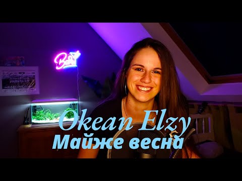 Видео: Okean Elzy - Майже весна (Guitaristee47 Cover)