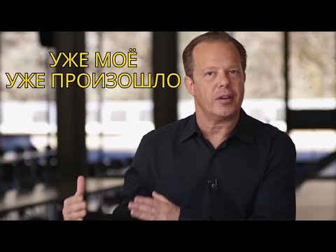 Видео: ШОКИРУЮЩЕ! ПОСЛУШАЙ ЭТО 20-МИНУТНОЕ АУДИО –ДЖО ДИСПЕНЗА ПОКАЗЫВАЕТ РАСПРОСТРАНЁННЫЕ ОШИБКИ(ОЗВУЧЕНО)