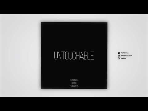 Видео: Miyagi & Эндшпиль feat. Рем Дигга-Untouchable [Minus, Instrumental] prod.by 1CK