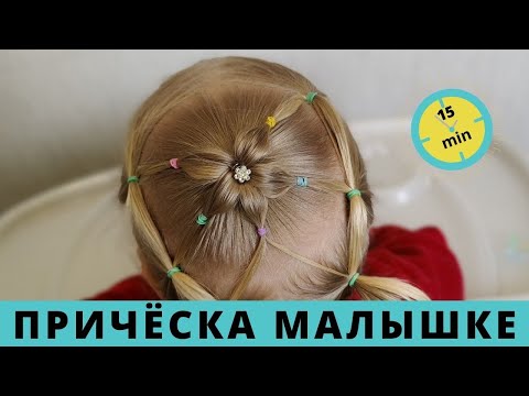 Видео: цветок из ВОЛОС -  красивая и простая прическа для девочки за 10 минут