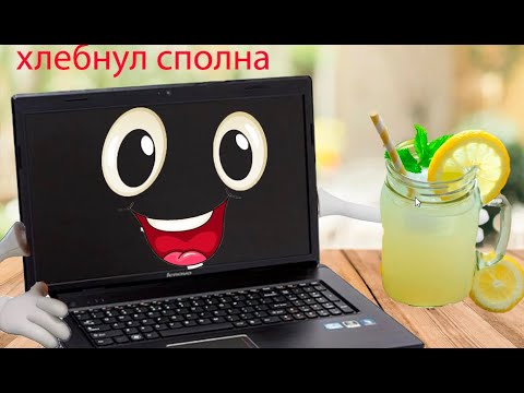 Видео: Спасение утопающего ноутбука Lenovo G780