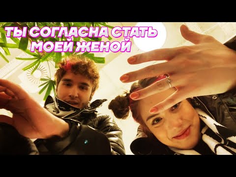 Видео: СДЕЛАЛ ПРЕДЛОЖЕНИЕ на СТРИМЕ / Кореш и Акулич