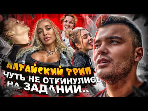 Видео: Реалити-шоу «Высота» День 1 | Чуть не откинулись на задании