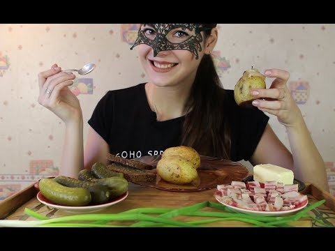 Видео: ASMR по-русски Печеная картошка с салом/ASMR Mukbang in russian Baked potatoes with lard