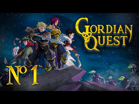 Видео: Время приключений! Время героев! // Gordian Quest №1