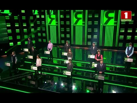 Видео: "Я знаю!", 1 сезон, 30 выпуск (06.05.2018)