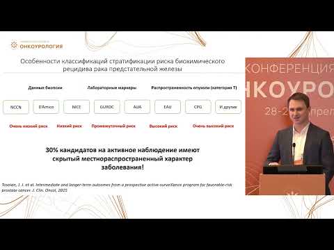 Видео: Практические аспекты генетического тестирования при РПЖ Кому когда зачем Взгляд генетика