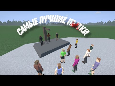 Видео: ||GoreBox|| САМЫЕ ЛУЧШИЕ ПЫТКИ В GoreBox||