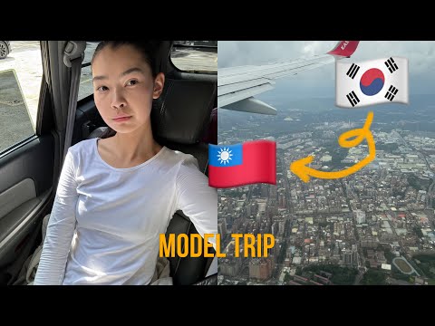 Видео: МОДЕЛ ТРИП// перелет с Кореи в Тайвань! приятного просмотра🤍