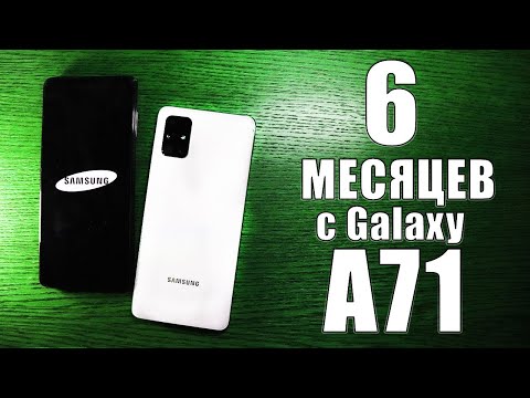 Видео: Samsung Galaxy A71 | Распаковка, подробный обзор и отзыв владельца