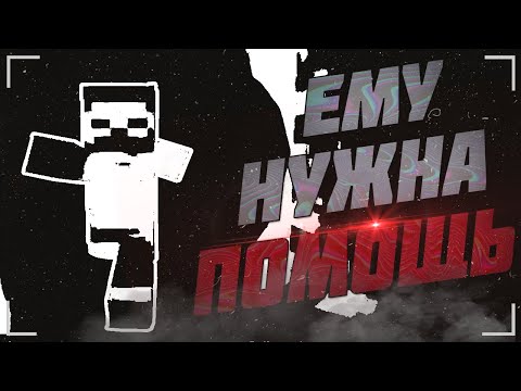 Видео: Ему нужна помощь. Помоги ему выбраться! | Разбор Classic Minecraft (ARG)