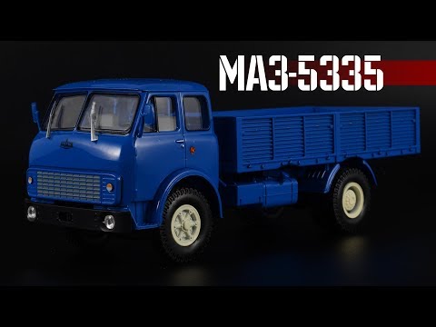 Видео: Бортовой: МАЗ-5335 || Наш автопром || Масштабные модели автомобилей СССР коллекция 1:43