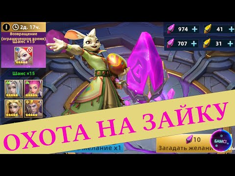 Видео: ОТКРЫТИЕ ОСКОЛКОВ Х15 | ОХОТА НА ЗАЙКУ  | INFINITE MAGICRAID ИМР IMR