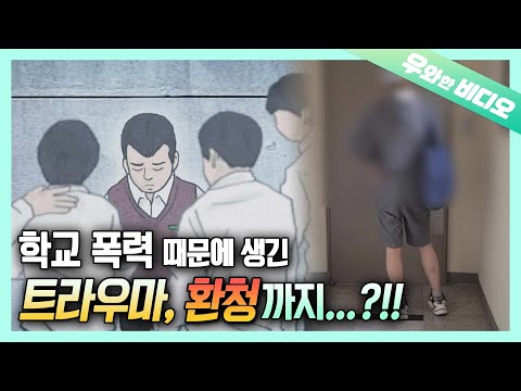 Видео: Преодоление травмы с помощью уникального рисунка