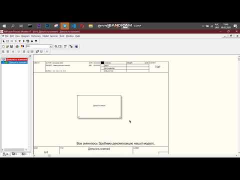 Видео: Кирилиця в AllFusion Process Modeler r7