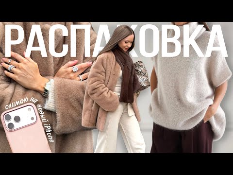 Видео: НАРЯДНЫЕ ОБРАЗЫ 2025: Готовимся к КОРПОРАТИВУ! ✨🎄 Стиль по сезону | Бюджетные находки ОЗОН ВБ #84