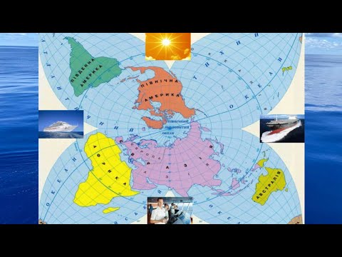 Видео: Заняття 10. Предмет "Географія морского судноплавства"