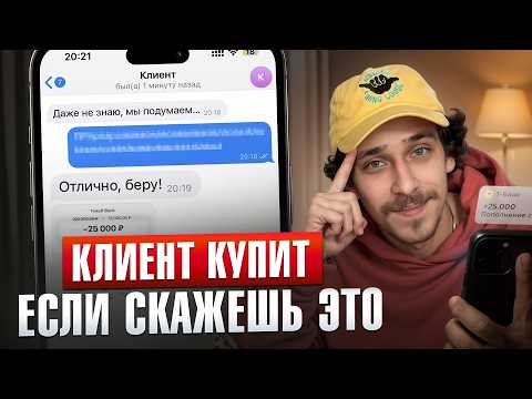 Видео: Фразы для работы с возражениями