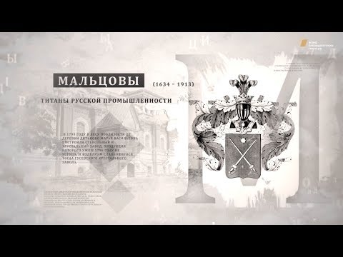 Видео: Проект "Имя. Символ33". Программа 7. Мальцовы