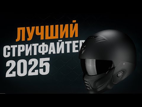 Видео: Не покупай себе стритфайтер