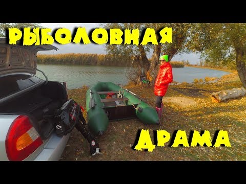 Видео: Рыболовная драма. Река Миус. На моторе по Миусу. Hidea 5