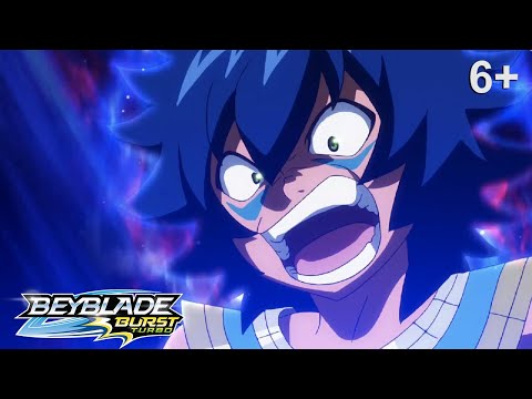Видео: Beyblade Burst Turbo русский | сезон 3 | Эпизод 24 | Ахиллес против Экскалиуса!