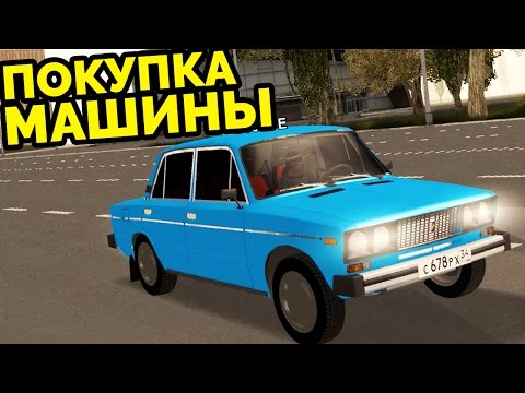 Видео: MTA Province - Покупка машины!