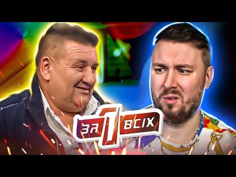 Видео: Один за всех ► Отец-одиночка