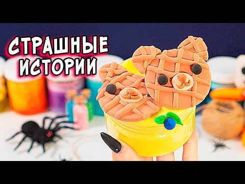 Видео: СТРАШНЫЕ истории. ТРЯСУЩИЙСЯ призрак