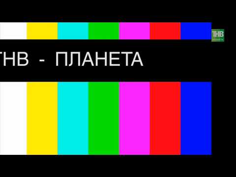 Видео: Конец Эфира ТНВ Планета (16.10.2024)