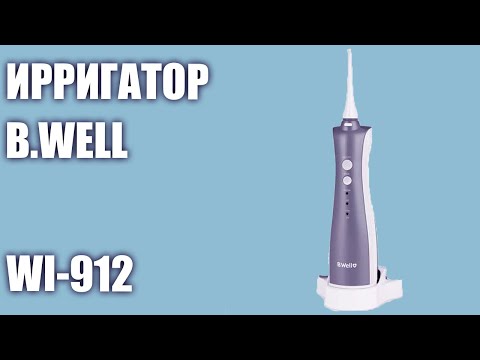 Видео: Ирригатор B.Well WI-912