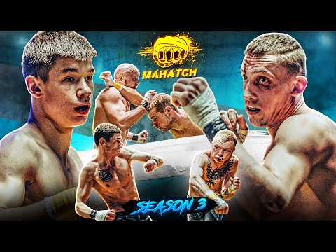 Видео: Паша Павлов vs. Артем Березнюк. Скат vs. Роберт. Мороз vs. Radchik / Махач S3E8 (ENG SUB)