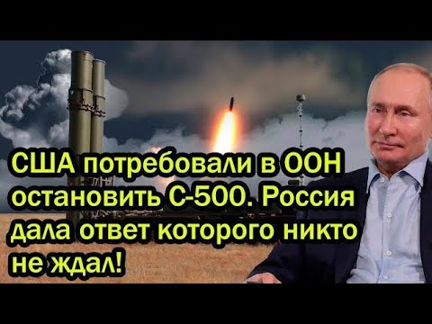 Видео: На заседании Совбеза ООН США потребовали немедленно остановить
